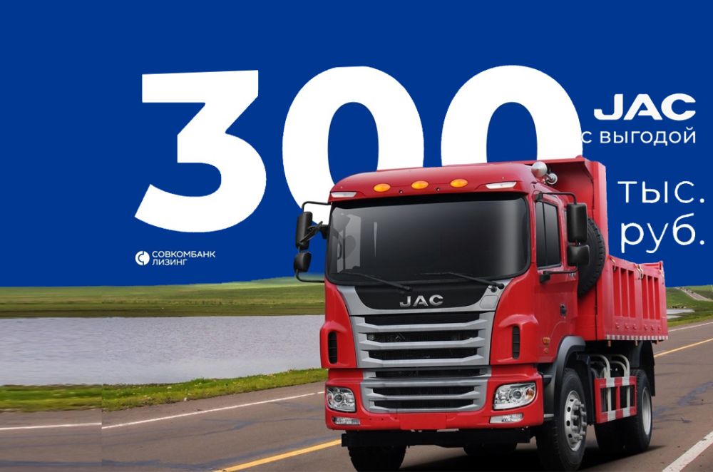 Скидка на аванс 300 000 рублей